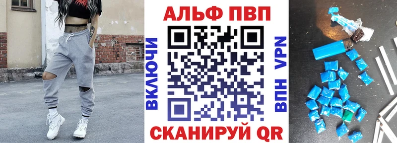 Alpha PVP Crystall  Калининск 