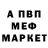 Метадон белоснежный Hifer Tabbada