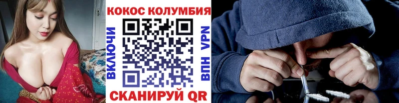 КОКАИН Боливия дарнет шоп Калининск