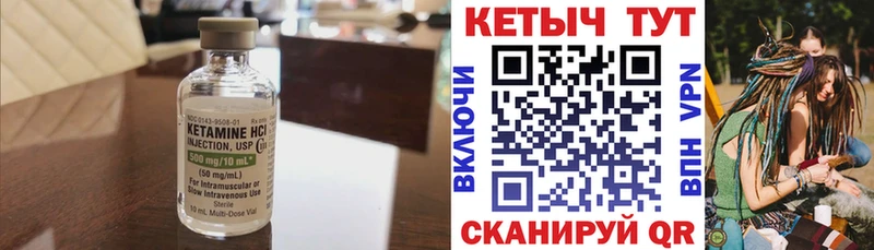 сколько стоит  Калининск  Кетамин VHQ 