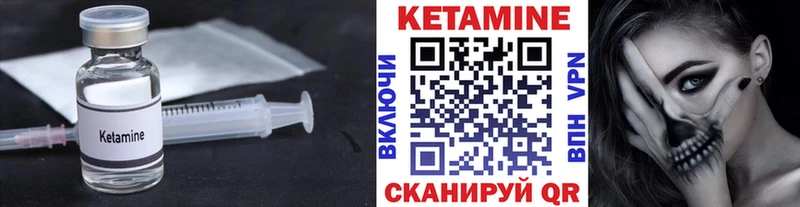 Кетамин VHQ Калининск