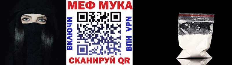 Меф мука  цены   Калининск 